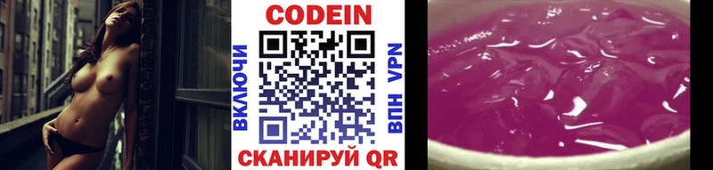 Codein Purple Drank МЕГА ссылка Чаплыгин где продают наркотики
