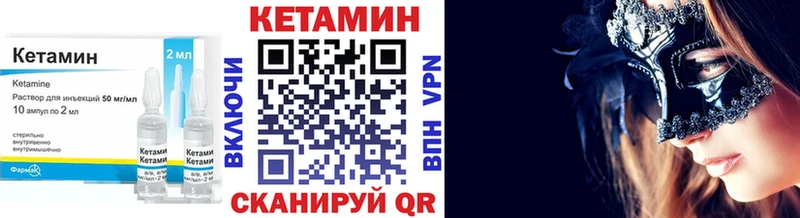 КЕТАМИН VHQ  сколько стоит  Чаплыгин 