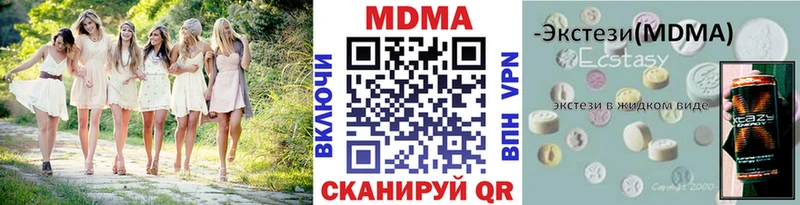 МДМА кристаллы  Чаплыгин 