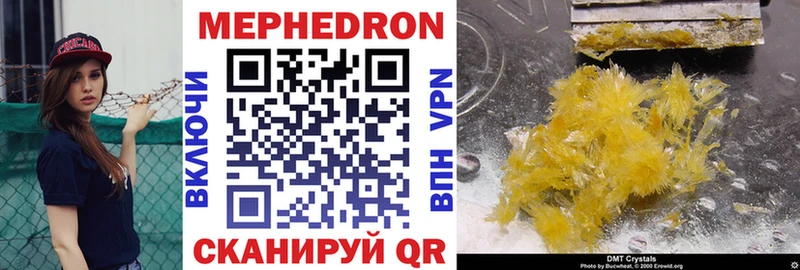 Мефедрон  Чаплыгин