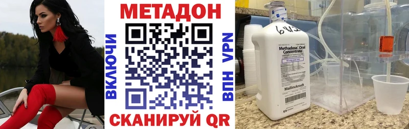 Метадон мёд  Чаплыгин 