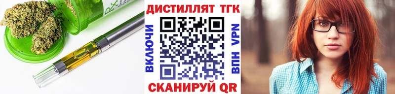 где можно купить наркотик Чаплыгин Дистиллят ТГК вейп с тгк